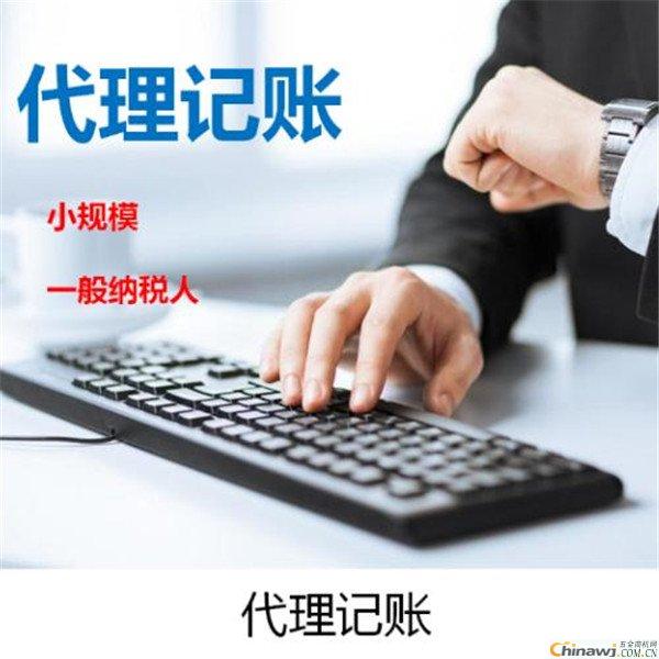 代理记账公司TOP3权威榜单：专业服务与行业口碑深度解析