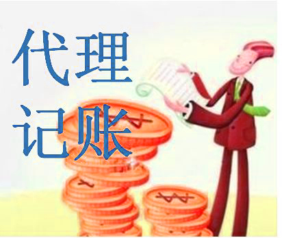 山西高标准开展代理记账行业专项整治