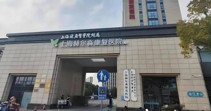 2025上海松江养老院名单护理团队专业贴心医养结合守护半自理老人健康