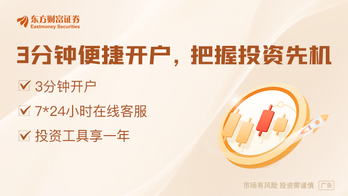 9月26日东方财富财经晚报（附新闻联播）
